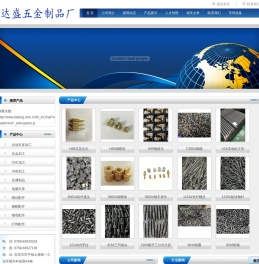 东莞五金加工,东莞CNC加工,东莞冲床加工,东莞市达盛五金加工厂