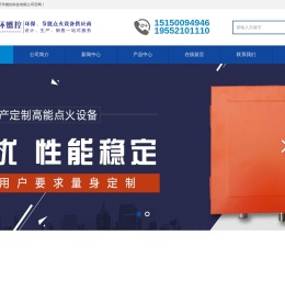 徐州中节环燃控科技有限公司