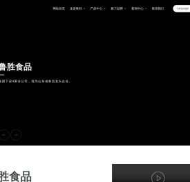 山东鲁胜食品股份有限公司