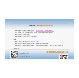 山西虹安科技股份有限公司