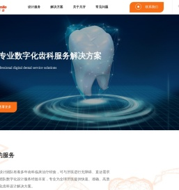 月牙科技