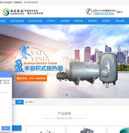 板式换热器