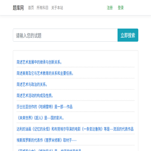 题库网,题库学习笔记,考试学习网,自考资料,自考题库,自考本科,自考专科,成人高考,自考历年试题