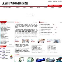 反应锅