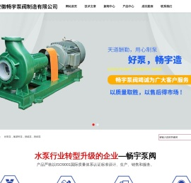 脱硫泵,砂浆泵,脱硫泵厂家,烟气脱硫泵,耐高温化工泵,耐腐耐磨砂浆泵