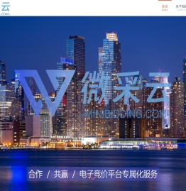 微采云科技（广东）有限公司