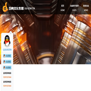 三维动画