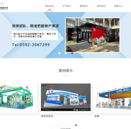 厦门锦拓展览服务有限公司