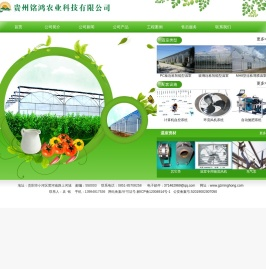 贵州温室公司