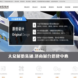 济南展览工厂