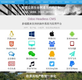 温州欧度软件设计院