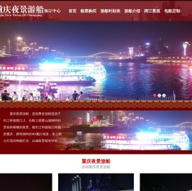 重庆夜景游船