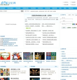 80后记忆网