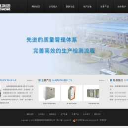 南通国盛精密机械有限公司
