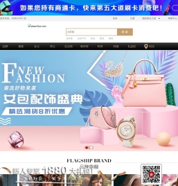 第五大道奢侈品网