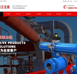 大型水系统阀门制造商