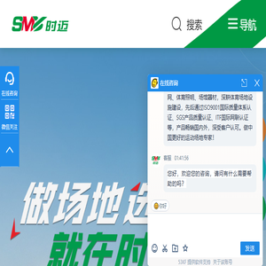 时迈体育