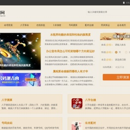 免费算命