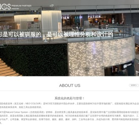 优彩色彩顾问咨询机构