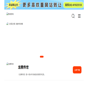 传奇手游