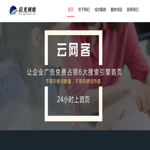 安平县启光网络科技有限公司