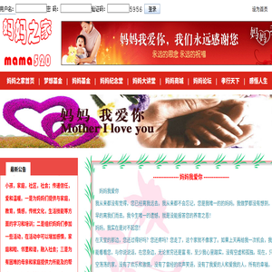 妈妈之家