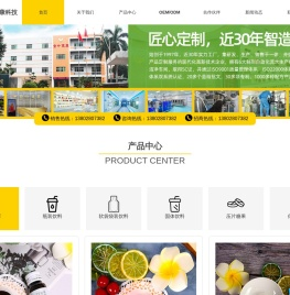 保健品OEM/ODM贴牌代加工定制生产厂家