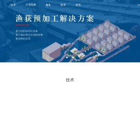 广州中臣碧阳科技集团有限公司