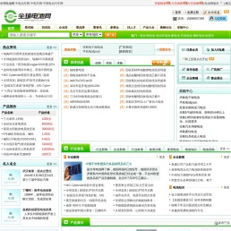 全球电池网