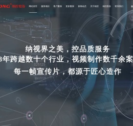 浙江宣传片广告片拍摄公司