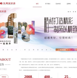 无锡华厦家居港建材市场有限公司
