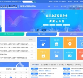 浙江建设职业技术学院