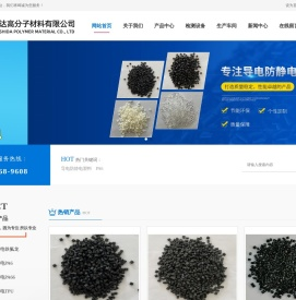 东莞市隆仕达高分子材料有限公司