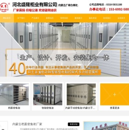 档案密集柜