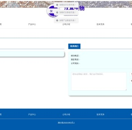 湖南汉真生物科技有限公司
