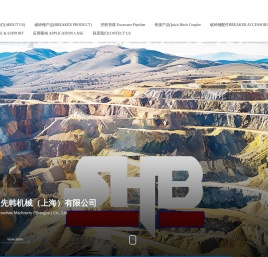 先韩机械（上海）有限公司