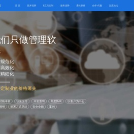 E立方定制