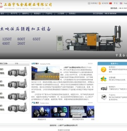 上海宇飞金属制品有限公司