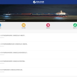 沿海散货运价指数（CCBF）内测版