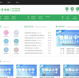 翰墨网校