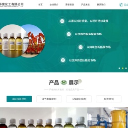 大庆华营化工有限公司