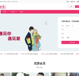 邂逅情缘网