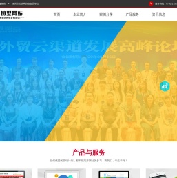 深圳谷歌优化推广,深圳外贸建站,外贸网站推广,外贸网站建设