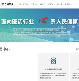 扬中市鸿运制盖厂