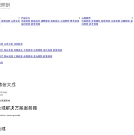 航悦大成