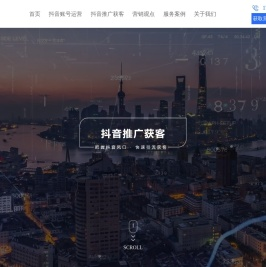 抖音代运营公司