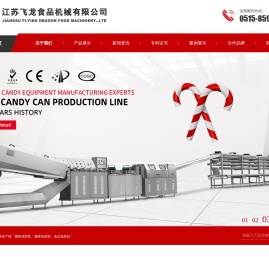 糖果机械