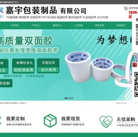 牛皮纸胶带,苏州透明封箱胶带,机用/彩色缠绕膜
