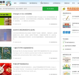 英语作文