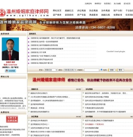 温州离婚律师,涉外婚姻律师
